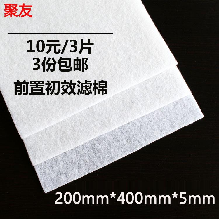 高透气初效 粗滤棉纤维棉毛毡预过滤 DIY空气净化器前置过滤网棉