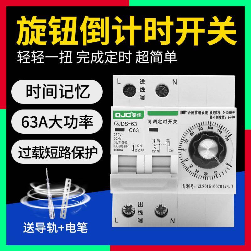 机械旋钮倒计时定时器开关220V大功率水泵蒸饭柜全自动断电控制器