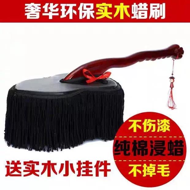正品奔宇拖把棉线软毛除尘蜡刷不掉毛擦车掸子实木去灰尘神器蜡拖