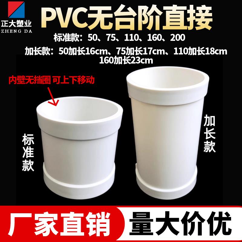 PVC无台阶直接排水管抢修补漏直通110下水快修接头无挡圈无缝管箍