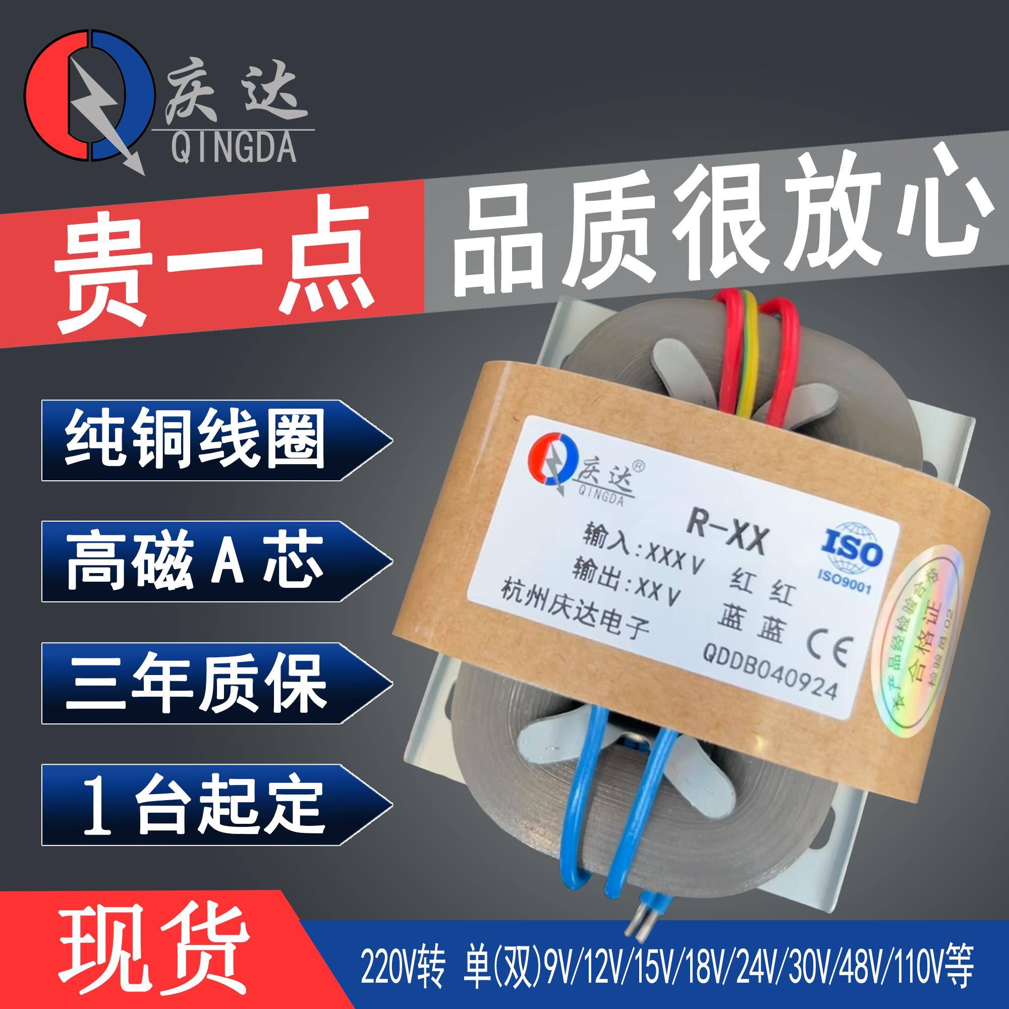 厂家定制1W-3000W全铜R牛R型电源变压器输出双9V12V15V18V24V36VA