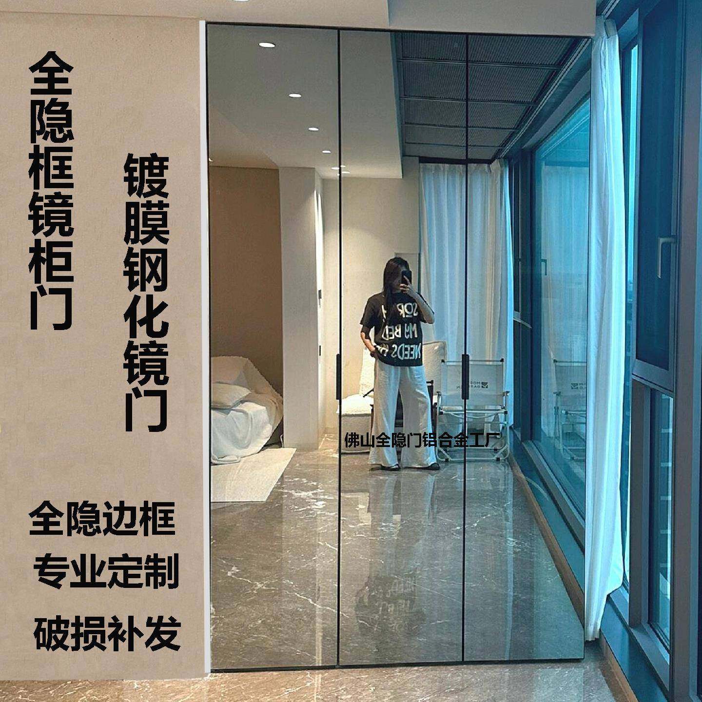 镜面柜门定制隐框镀膜钢化玻璃柜门加厚铝合金镜子衣柜门书柜酒柜