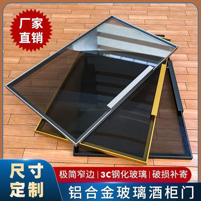 极简钢化玻璃柜门衣柜门窄边铝合金门黑色透明铝框酒柜书柜门定做