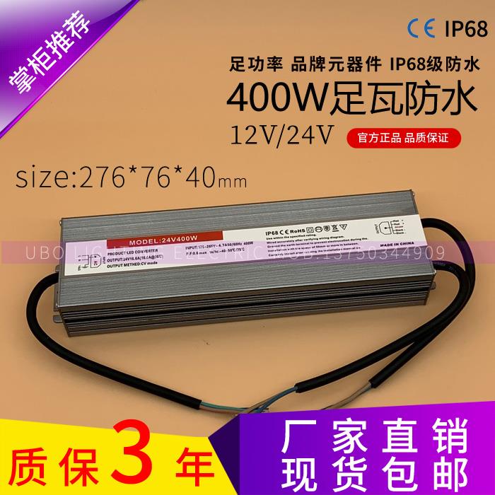 户外LED防水电源AC110~265V转DC24V12V灯带水下地埋灯变压器IP68