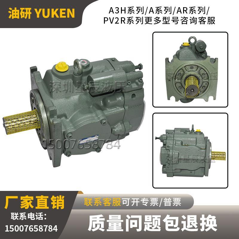 油研变量柱塞泵A3H100-FR01KK-10 A3H145-LR YUKEN轴向柱塞泵油泵