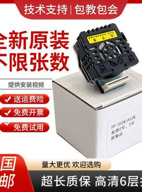 适用映美原装FP317K/319/512K/612K/FPR-502K/HQ520K/HQ525打印头