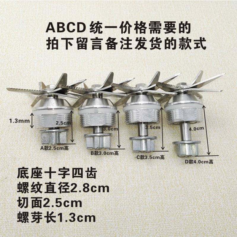 大马力商用加热破壁料理机刀组配件多功能家用豆浆机刀片轴承刀头