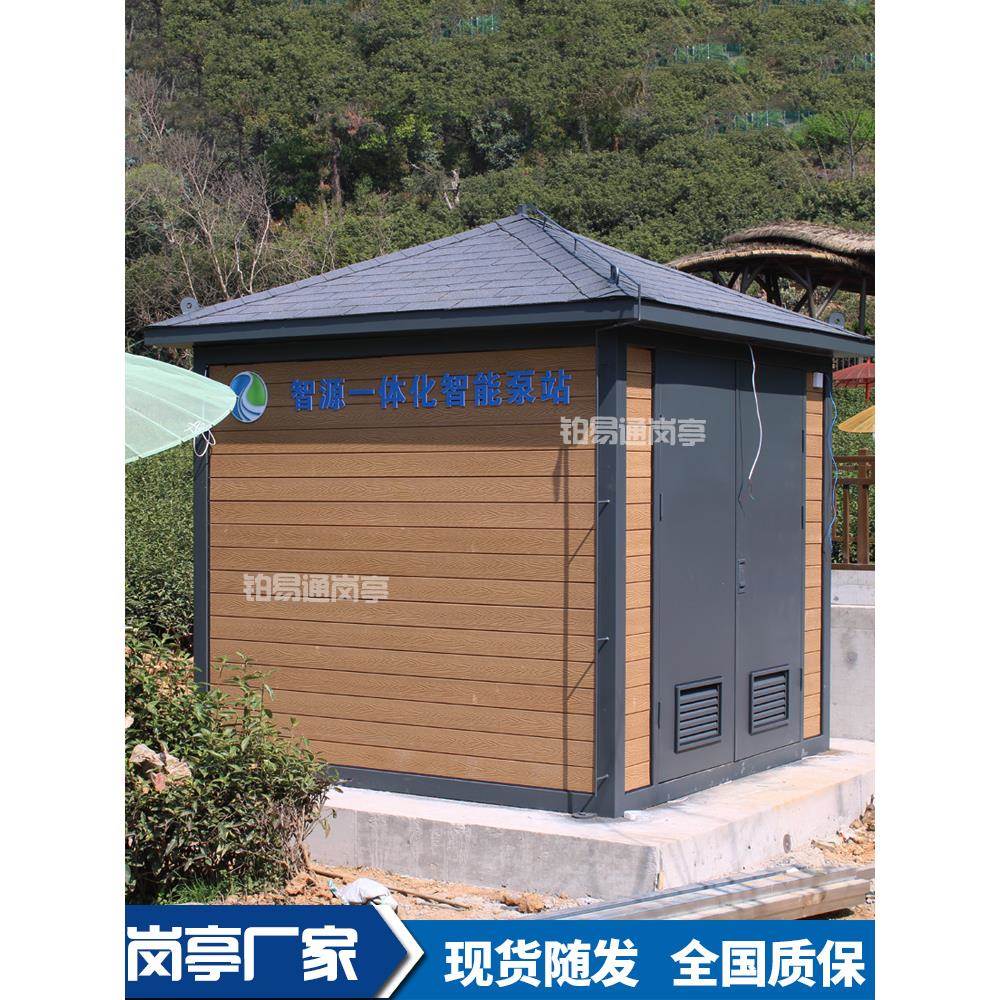 泵房设备房危废储物间户外移动工具房一体化集成给水泵站岗亭厂家