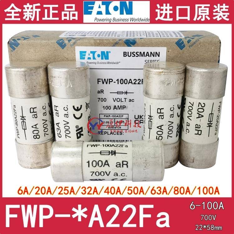 EATON保险丝FWP-100A22F/20/25/32/40A/50A/63A/FWP-80A22Fa 700V