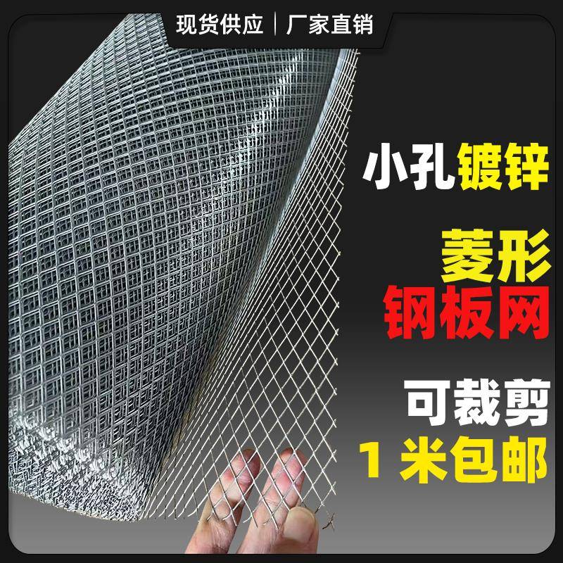 小孔钢板网镀锌悬吊式天花板装饰消音设备防护防锈防腐蚀铁丝网一