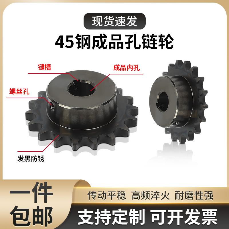 4分5分6分链轮配件大全单双排12/14/15/16/20/25齿08b10a12A链条