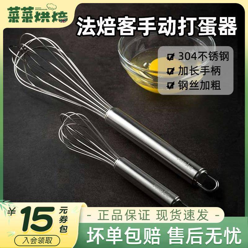 法焙客打蛋器家用手动鸡蛋奶油奶泡机器搅蛋搅拌器 烘焙工具