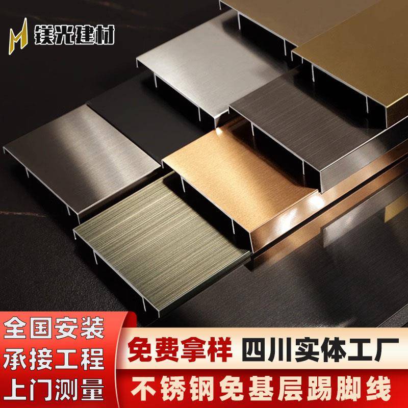 成都极窄卡扣304不锈钢踢脚线钛金镜面铝合金拉丝2公分金属地脚线