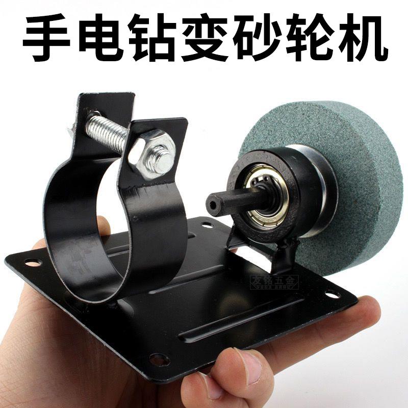 手电钻变砂轮机打磨机转换头磨刀砂轮金属抛光支架砂轮机配件底座