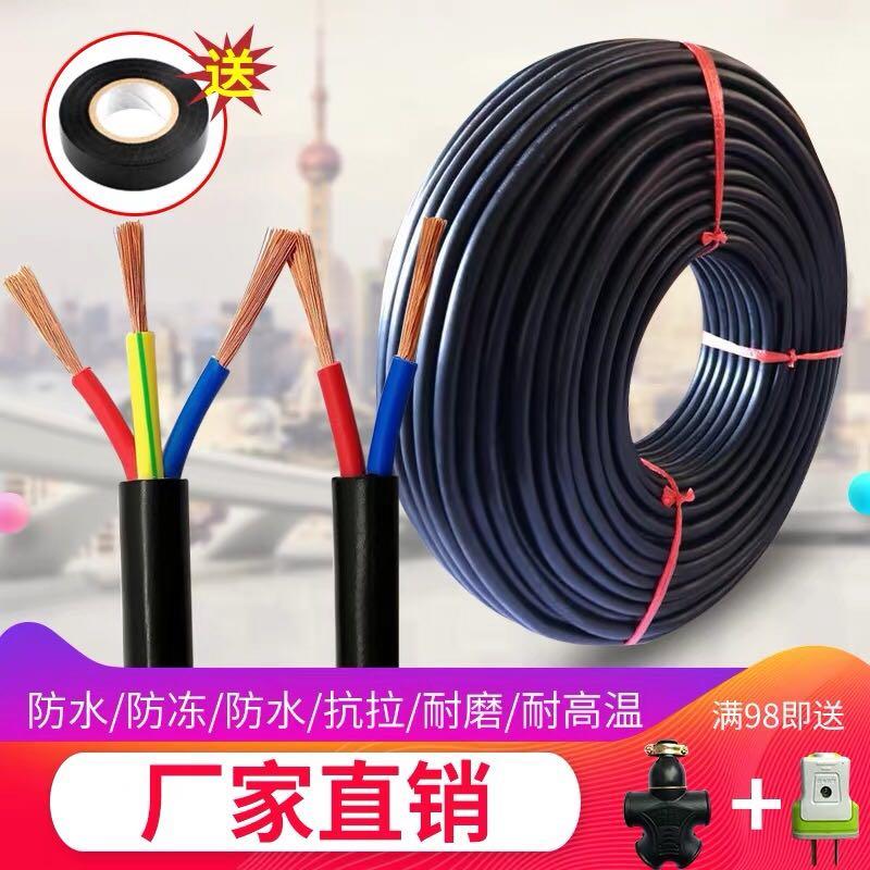 铜芯正国标2、3芯电缆1.5 2.5 4 6平方电源护套电线电缆线