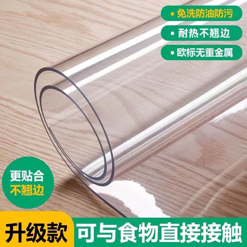 桌垫pvc高透明50cm软玻璃桌布防尘防水超薄膜0.23电视柜长条软垫