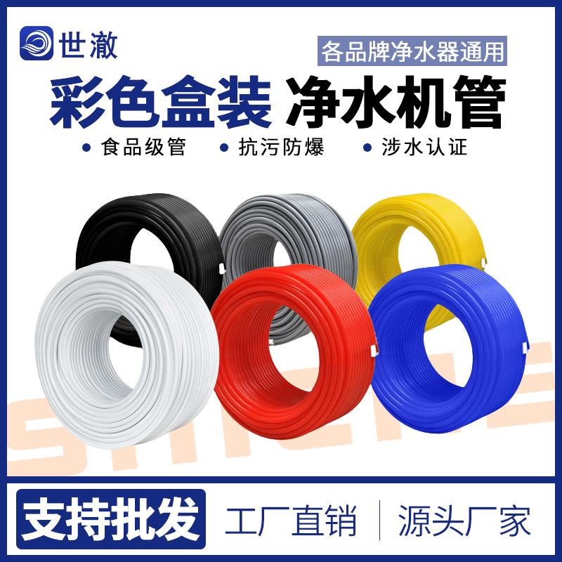 家用净水器2分管 纯水机水管3分pe软管 食品级过滤器直饮水机配件