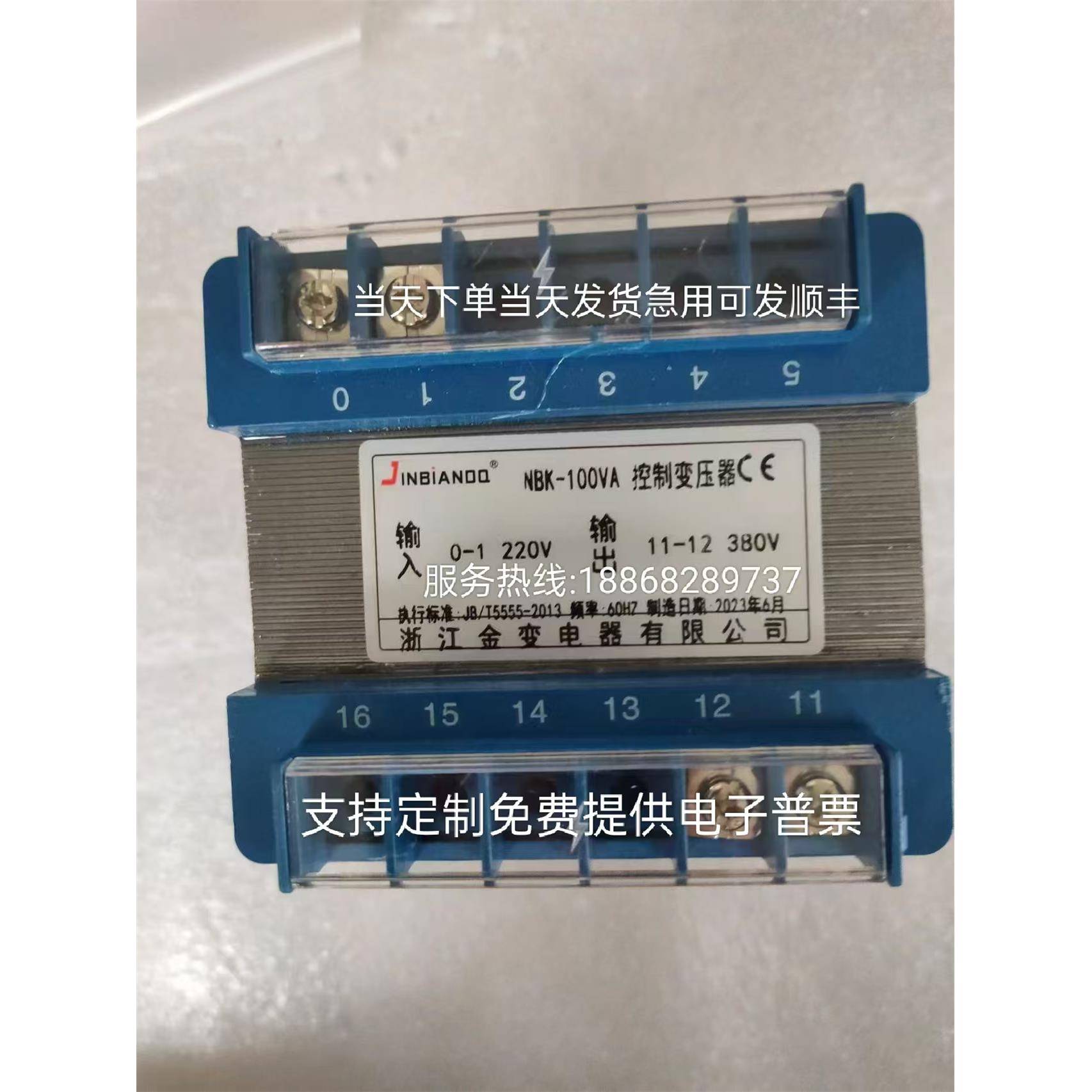 nbk-100VA单相控制隔离变压器220V转380V220转24V-36-110支持定制