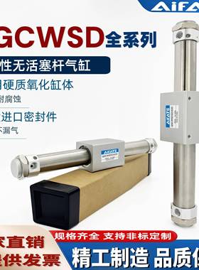 磁偶式无杆气缸QGCWSD20*320 QGCWSD32*320 450 350强磁/滑动气缸