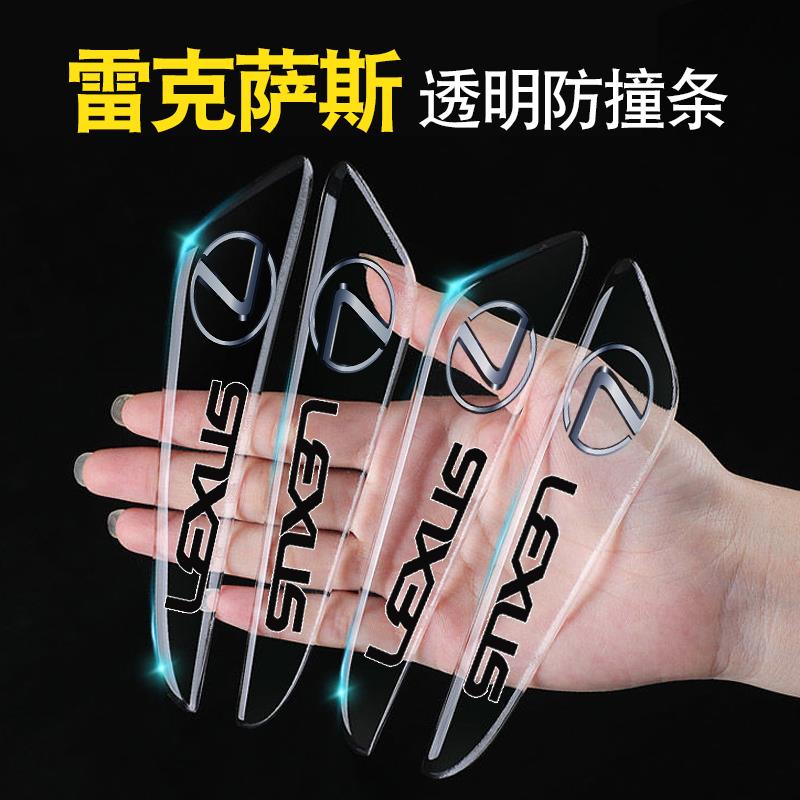 适用雷克萨斯车门防撞条RX/NX/ES200CT/UX260/GS透明后视镜防划贴