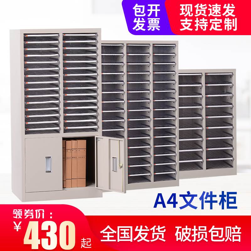 文件柜抽屉式办公资料柜a4纸多层收纳柜45抽90抽铁皮柜档案柜带锁