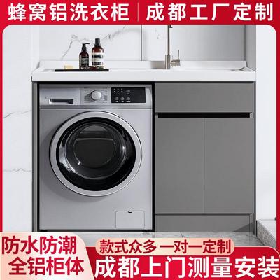 阳台洗衣机柜一体柜组合带搓板洗衣台盆柜洗衣槽定制太空铝洗衣柜