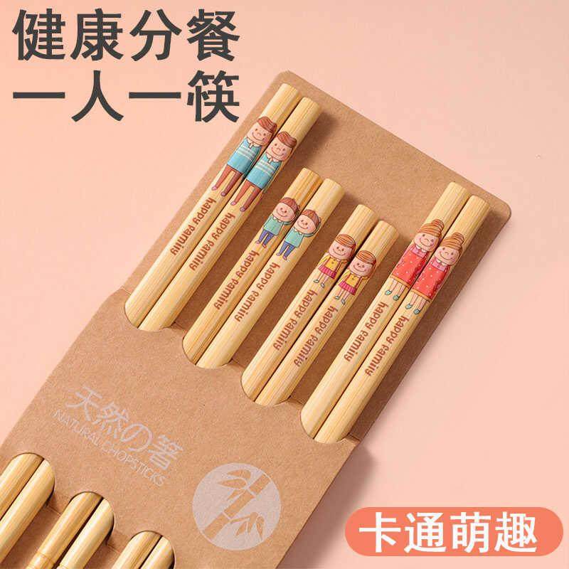 可爱一家人分餐筷子一人一筷卡通萌宠儿童筷天然楠竹抗菌家用套装
