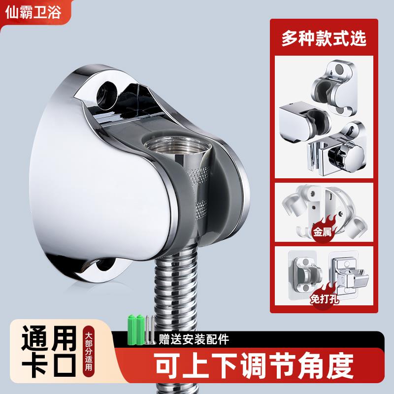 花洒支架打孔固定座淋浴头喷头底座浴室老式花洒座配件螺丝
