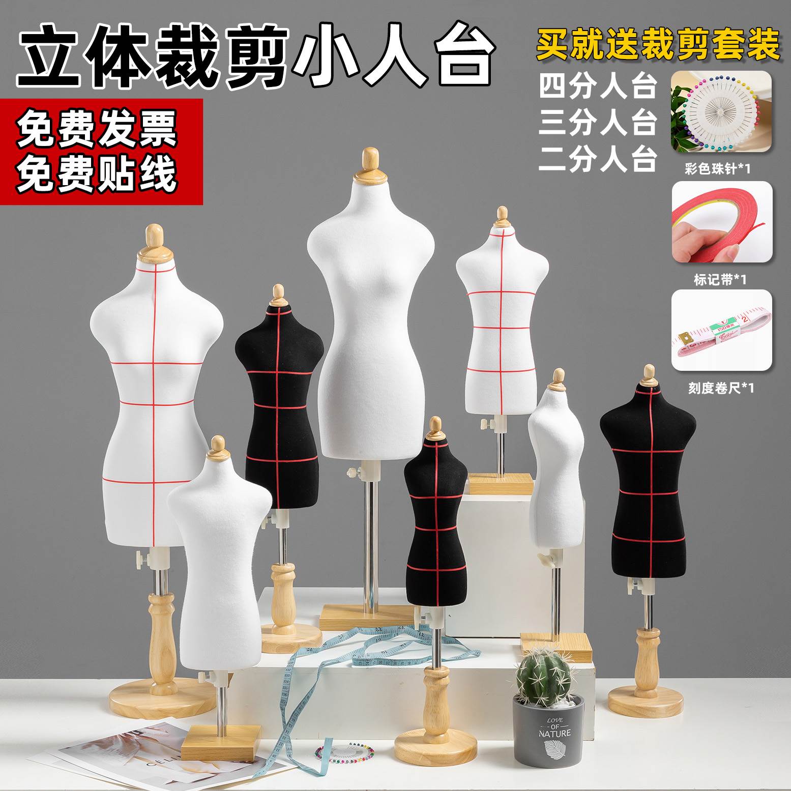 立体裁剪教学小人台迷你打版人台服装学院学生手工课模特架可插针