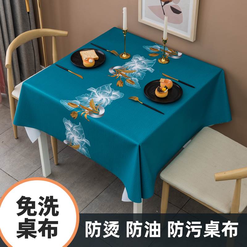 麻将桌正方桌桌布防烫防水防油免洗高级感长方形简约PVC茶几ins风