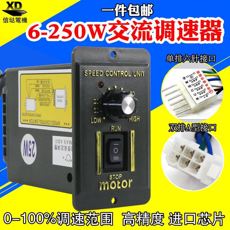 220V交流调速器马达调速开关减速电机调速器60W120W250W正反转