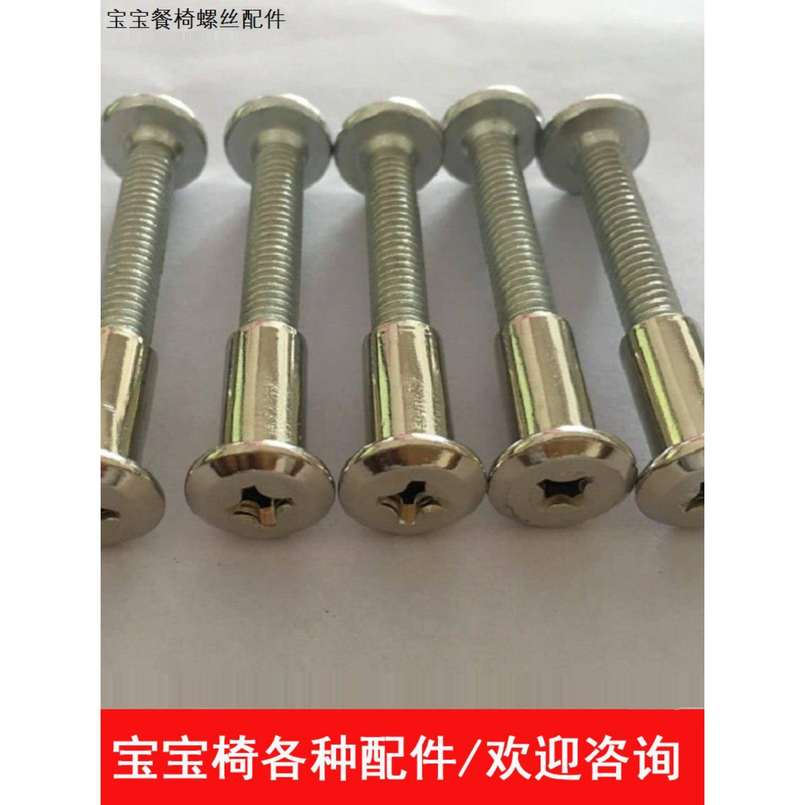 宝宝餐椅儿童餐桌椅子便携可折叠bb凳多功能吃饭座椅螺丝螺栓配件