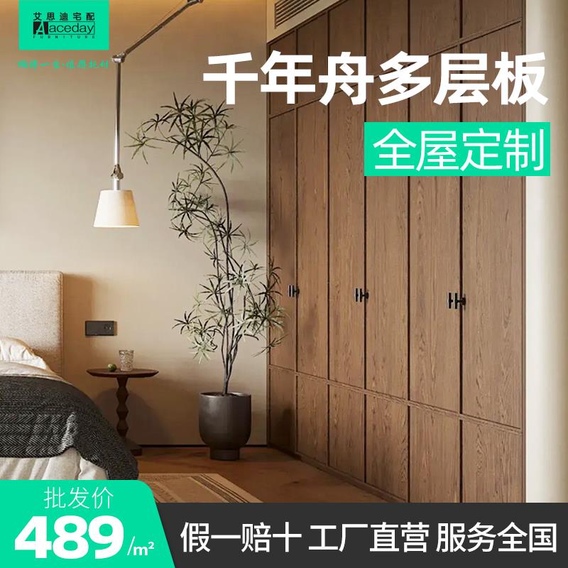 千年舟多层板全屋定制工厂一门到顶衣柜卧室整体衣帽间整体家装