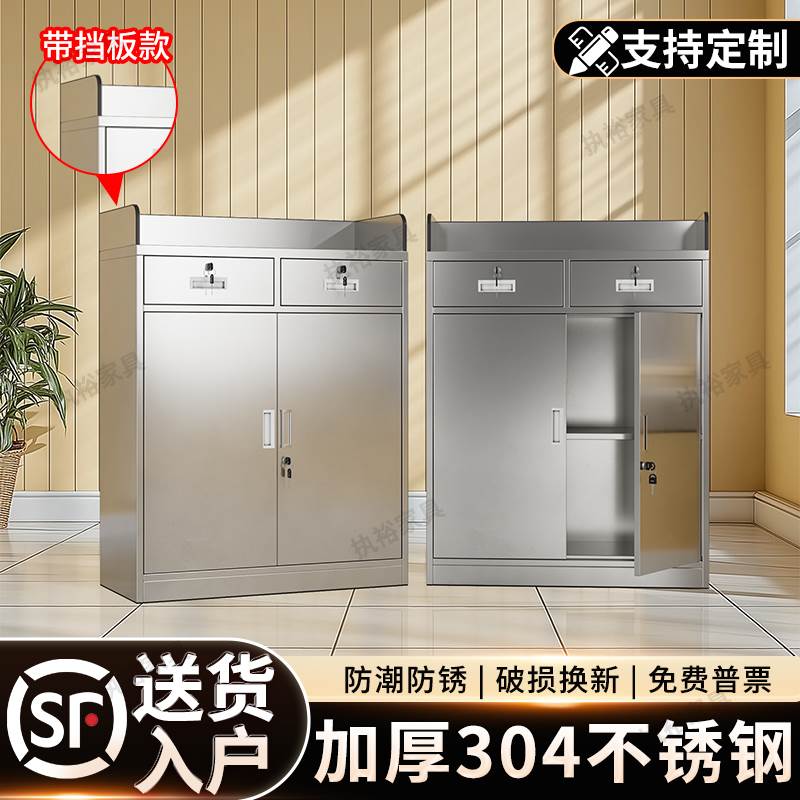 304不锈钢收纳柜围栏矮柜资料文件柜室外工具车库带锁抽屉收纳柜