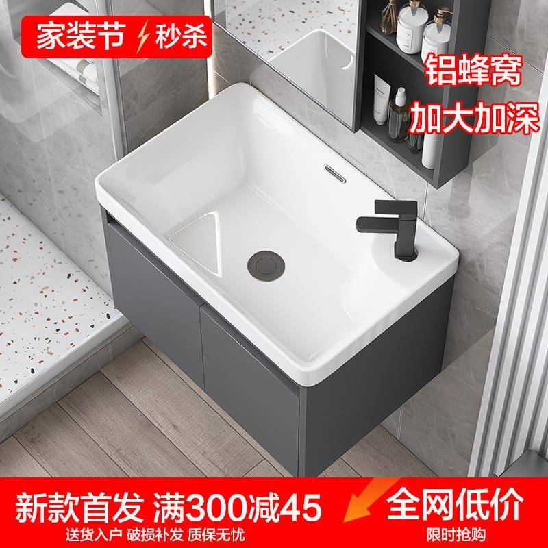 挂墙式洗脸盆小户型太空铝浴室柜卫生间加深洗手盆柜组合一体台盆