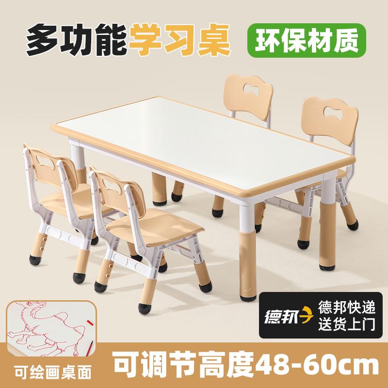 幼儿园学习桌儿童桌椅套装可升降写字桌家用书桌宝宝涂鸦课桌专用