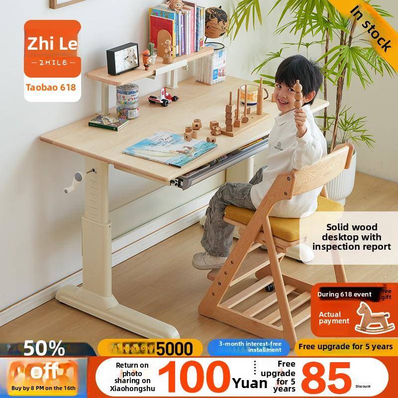 枝乐儿童学习桌实木可升降写字桌初高中家用课桌椅套装小学生书桌