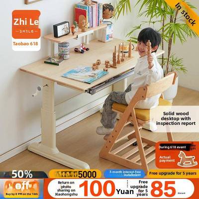 枝乐儿童学习桌实木可升降写字桌初高中家用课桌椅套装小学生书桌