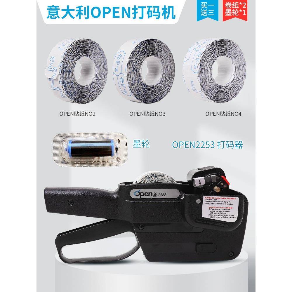 意大利Open2253服装编码机自动连续跳码机编码机手持式编码设备