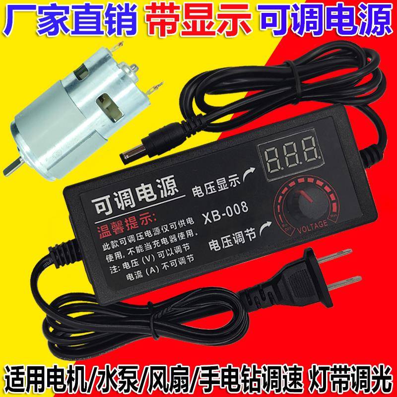 220V转12V24V可调直流电源550/775/795电机风扇调速器DIY台锯电钻
