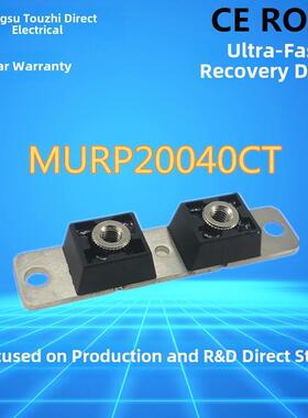 快恢覆大功率快恢覆二极管MURP20040CTDH2F100N4S电焊机高频电镀
