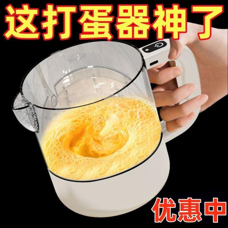 新款全自动电动搅拌杯1L容量充电式厨房打蛋器搅拌杯咖啡奶粉搅拌