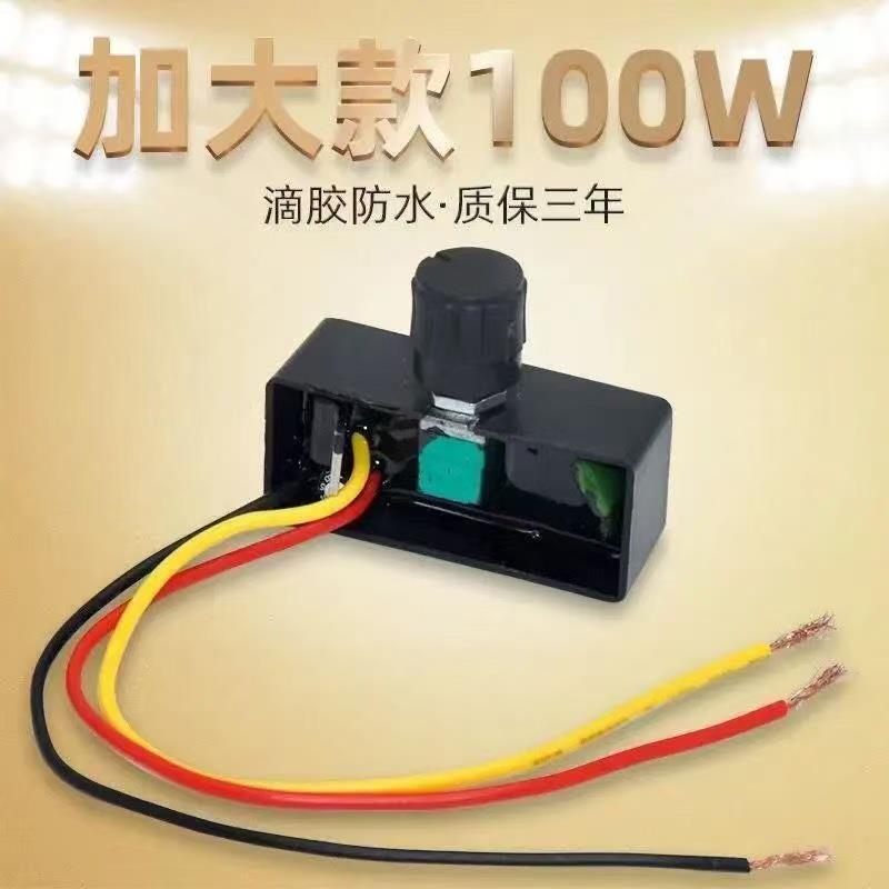 12V直流马达调速器喷雾泵pwm无级变速调速开 关微型大功率马达防