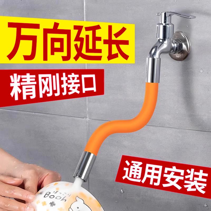 水龙头延伸器万向旋转软管家用防溅头加长水管龙头延长管防溅神器