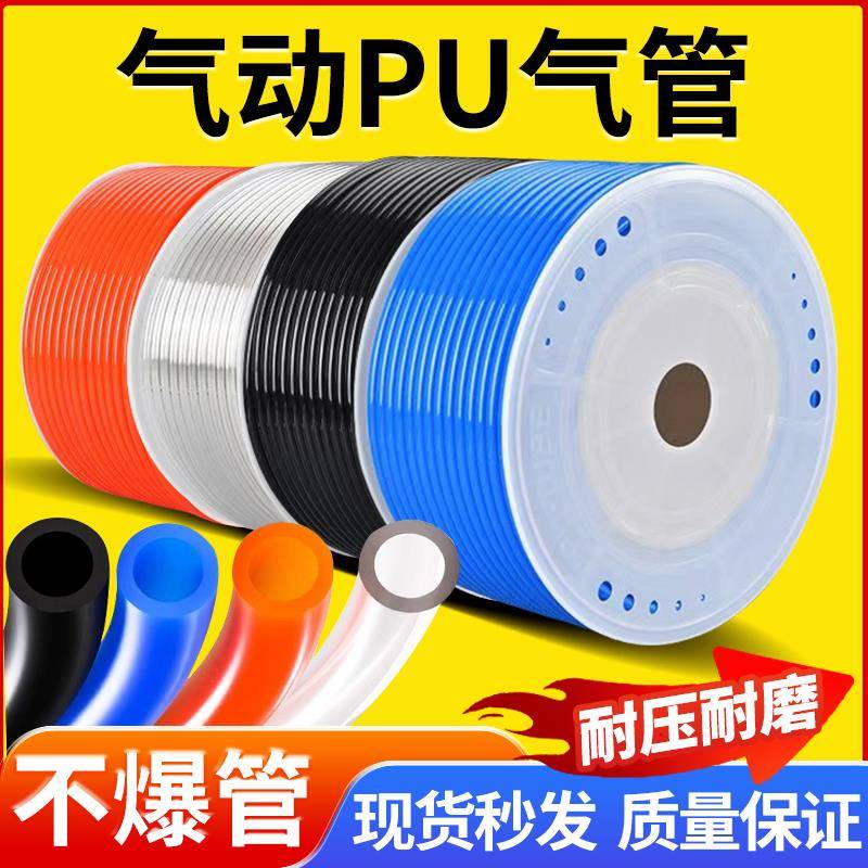 PU气管8X5mm透明气动空压机木工软管6X4/10X6.5/12x8mm气泵高压管