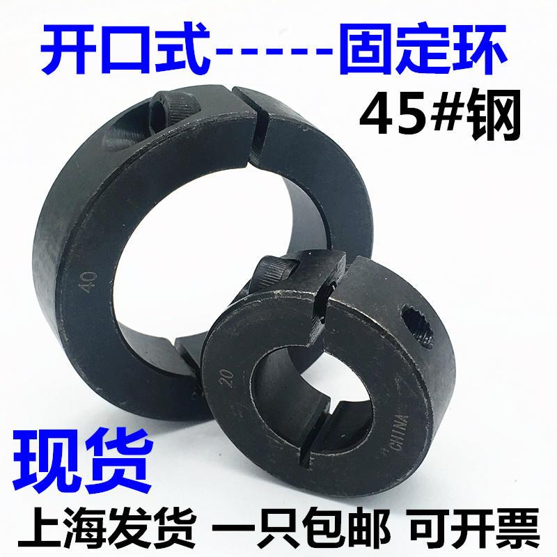 碳钢固定环45号钢固定环开口固定环固定套固定圈挡圈光轴固定钢圈