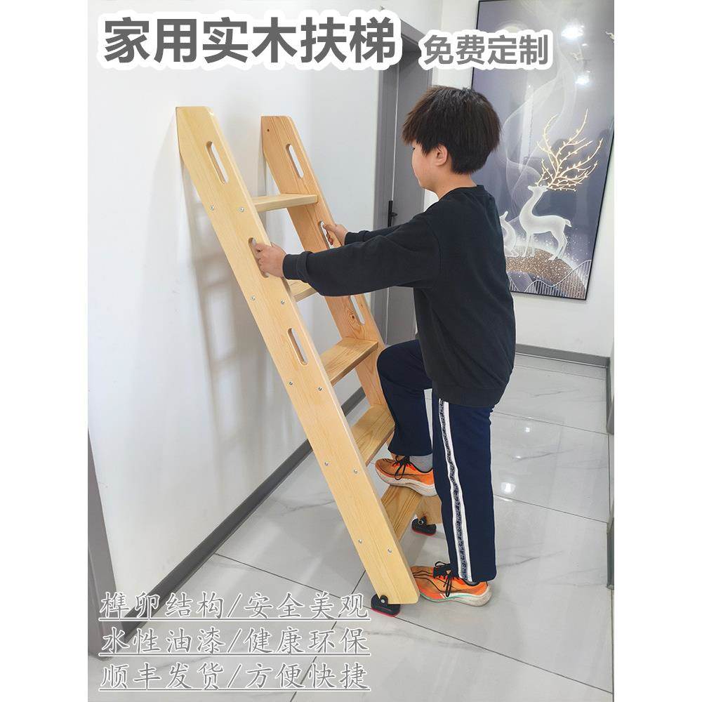 正念家室内实木梯子榫眼实木阁楼直梯阁楼楼梯房子覆式攀爬地板