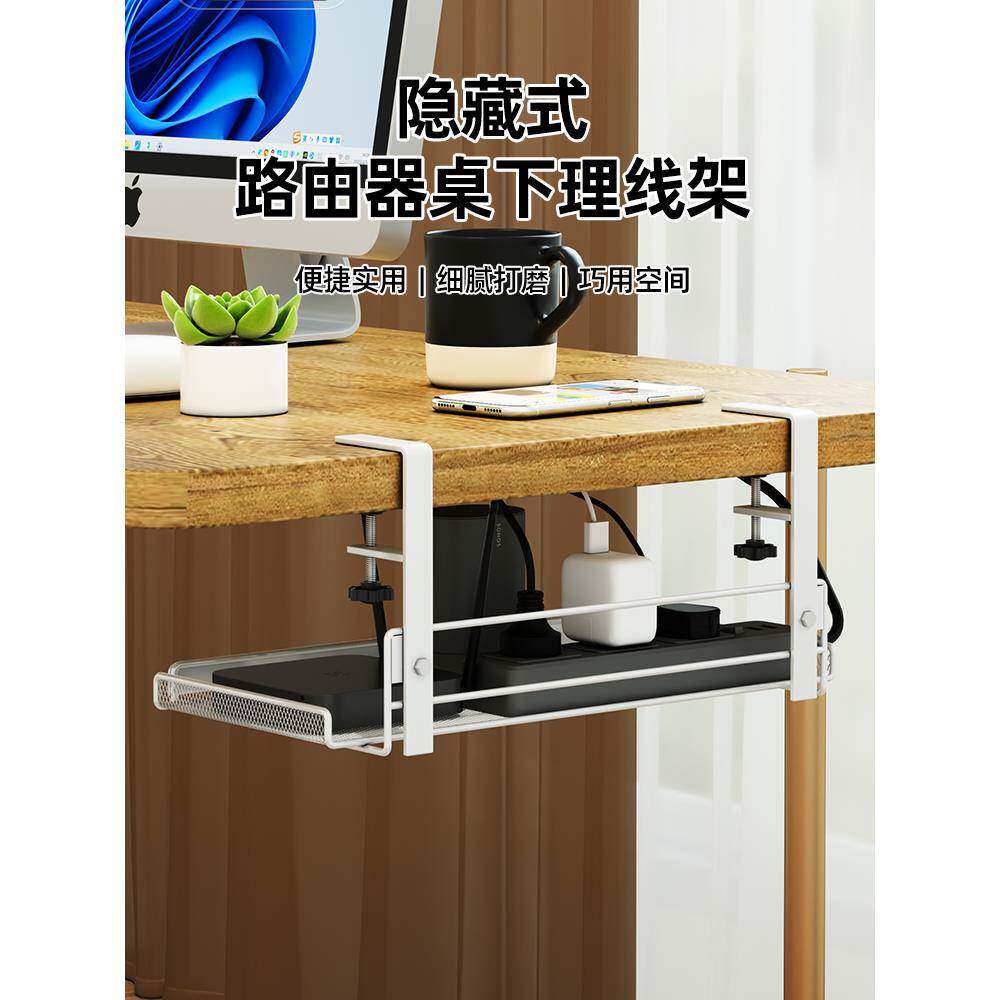 采购产品桌子下面的电缆管理机架，桌子下面的工件存储和组织电缆