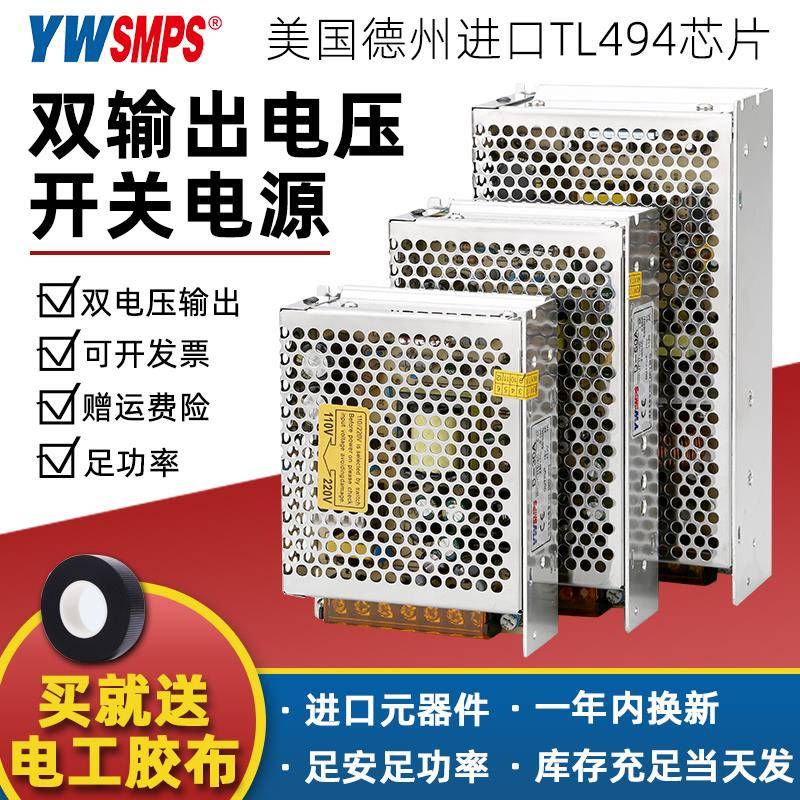 双输出开 关电源正负5V12V24V双组15V电压两组路D-30/50/60/75/36