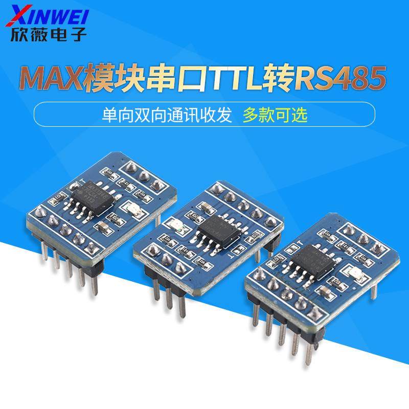 MAX3485/MAX3485/MAX13487模块串口TTL转RS485 单向双向通讯收发